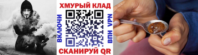 ГЕРОИН белый  Макаров 