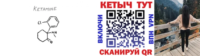 что такое   Макаров  КЕТАМИН ketamine 