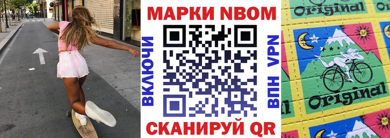 Марки 25I-NBOMe 1500мкг  omg tor  Макаров 