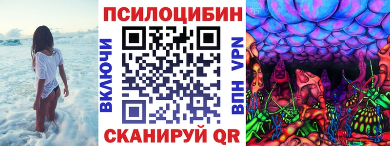 Псилоцибиновые грибы Magic Shrooms  маркетплейс клад  Макаров 